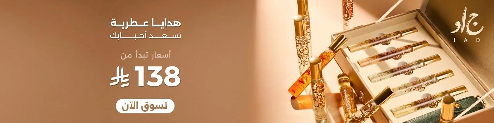 Jad gifting Dec 2025 web-new-media