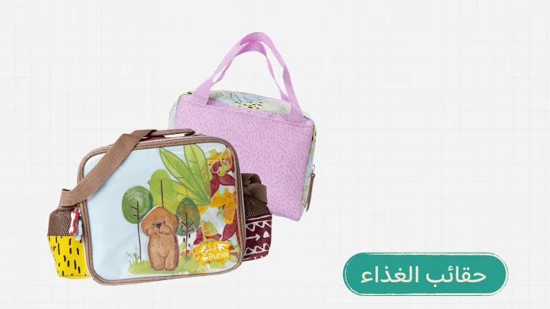 BTS 2025 Lunch bags - Web-new-media