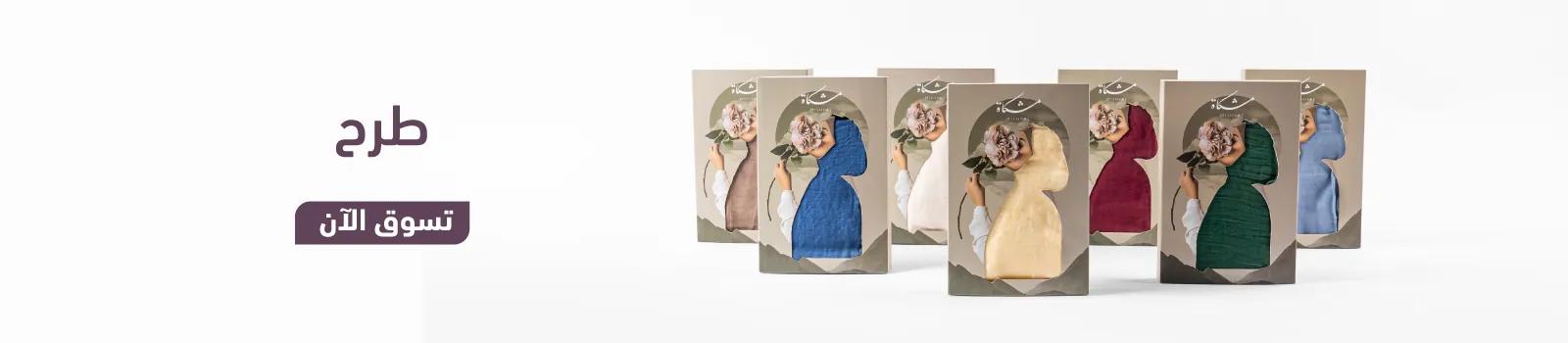 1-mishkat-wide-2-web