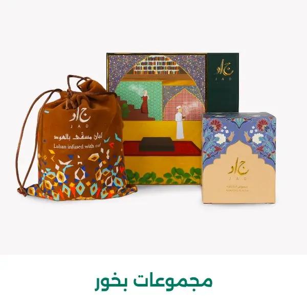 Bestselling bakhour - Ramadan26 - Website -new-media