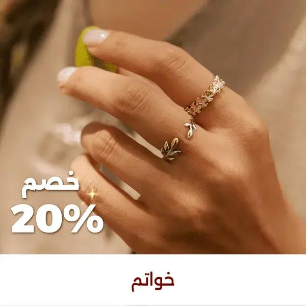 MMA - Ramadan26 - Rings 20%  - Website-new-media