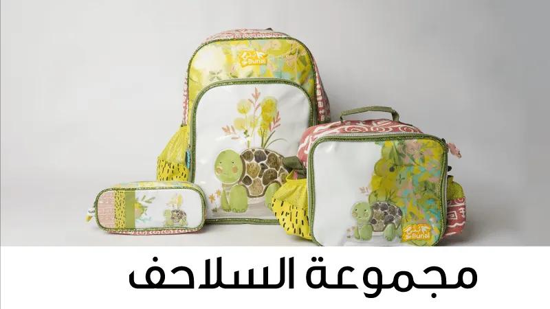 BTS BUNAI TURTLE WEB-new-media