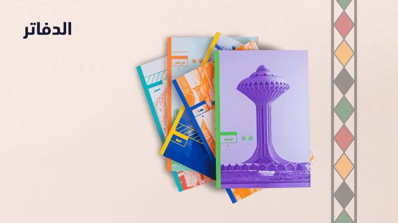 Souvenir Notebook -Nov 24 web-new-media