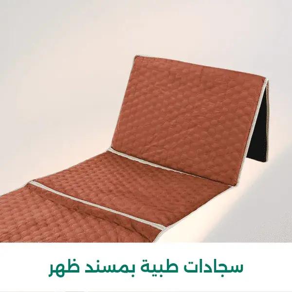 Manasek - Ramadan26 - Backrest prayer mat - Website-new-media