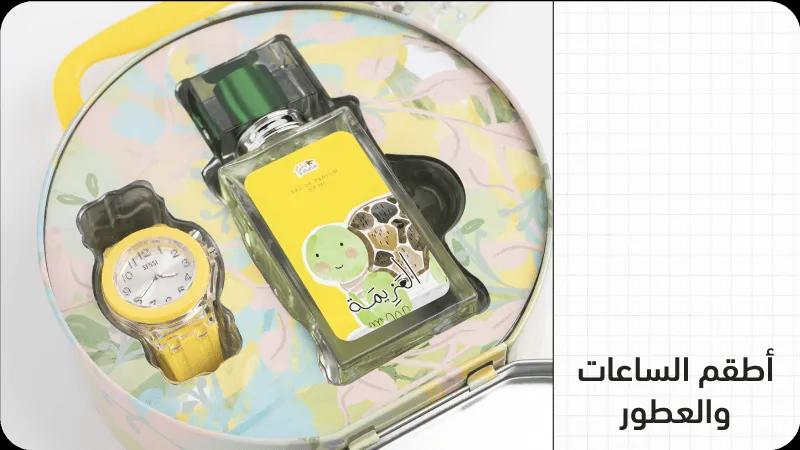 BTS 2025 Perfume & Watch Sets - Web-new-media