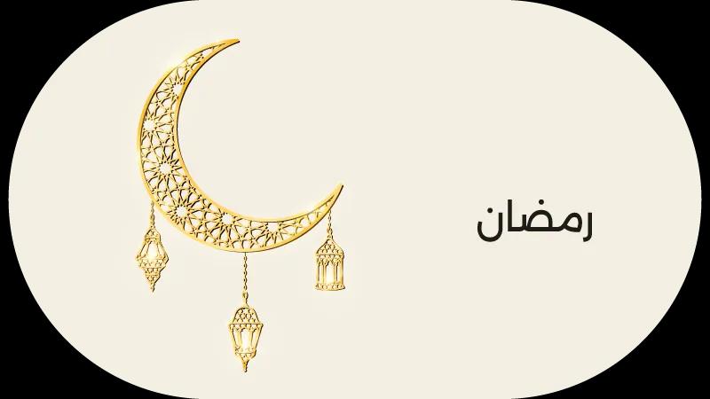 GLP Dec 25 Ramadan - Web-new-media