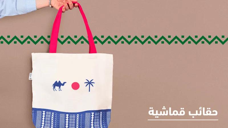 Souvenir Tote Bags -Nov 24 web-new-media