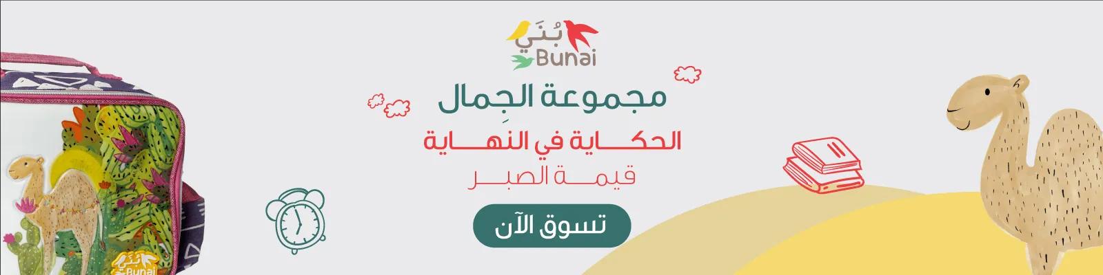 BTS BUNAI CAMEL WEB-new-media