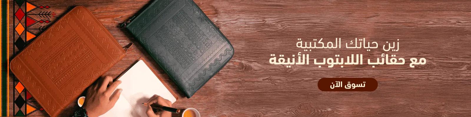 Laptop sleeves -Nov 24 web-new-media