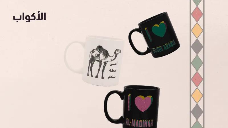 Souvenir Mug -Nov 24 web-new-media