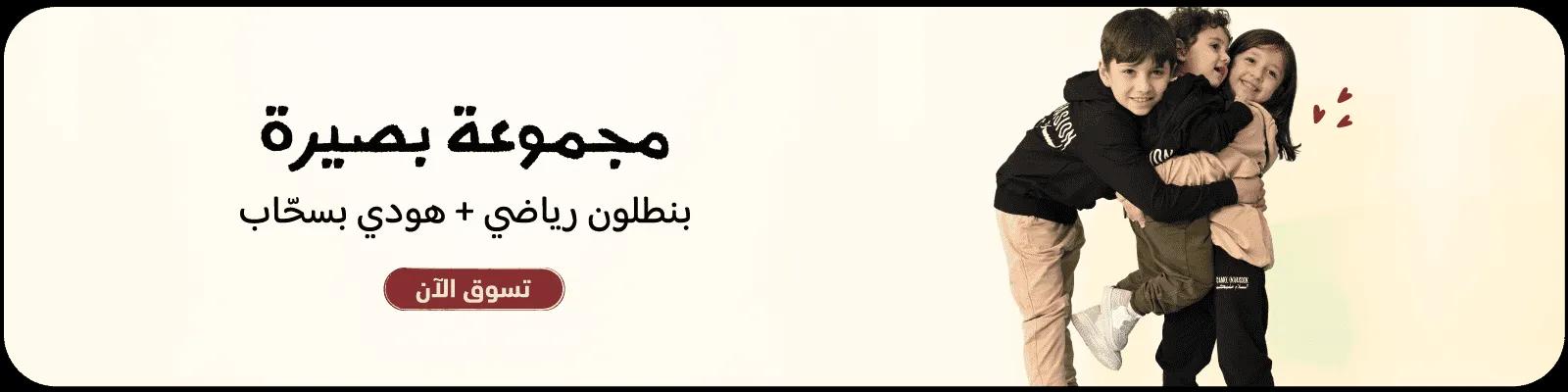 BTS 2025 Joggers Sets - Web-new-media