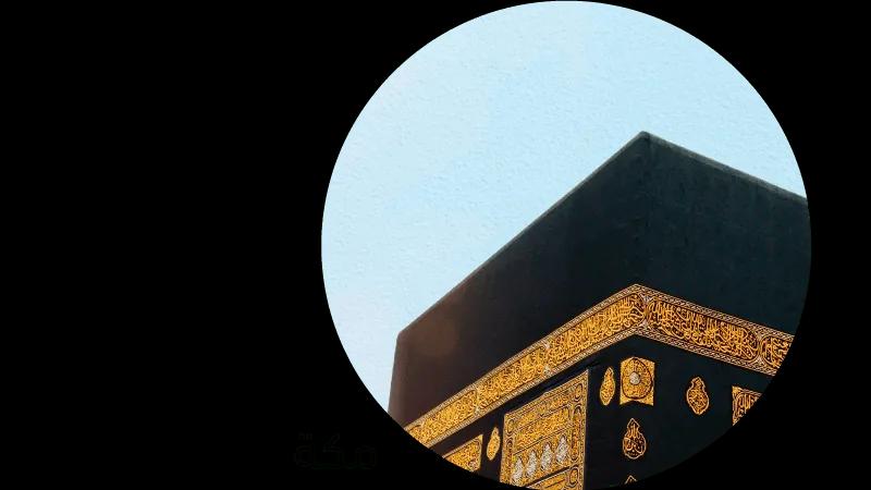 Shop by city-Makkah-Nov24 web-new-media