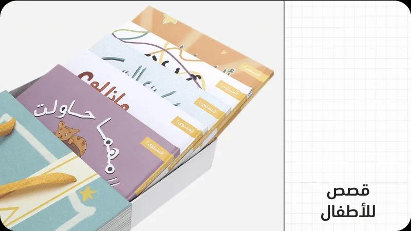 BTS 2025 Children's Stories - Web-new-media