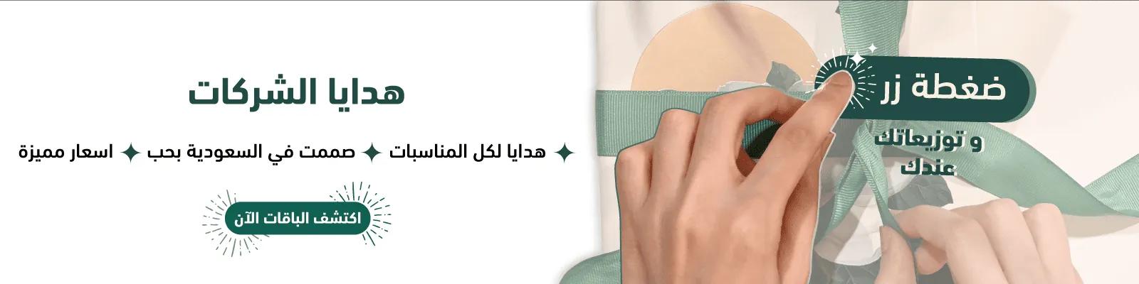 Corporate Gifting web-new-media