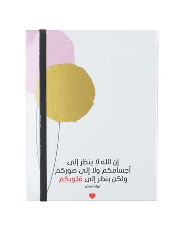 من معدن الإنسان دفتر